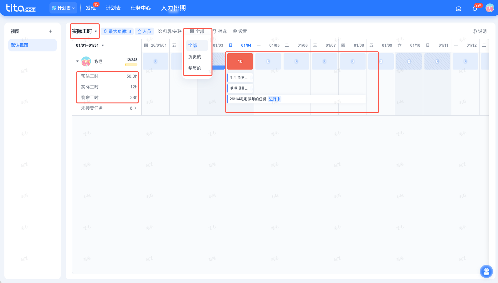2025年12月升级｜项目复制、项目模板引用优化，人力排期表升级！