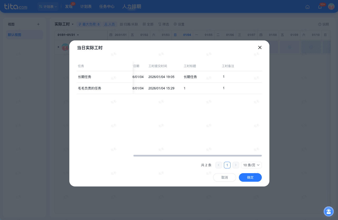 2025年12月升级｜项目复制、项目模板引用优化，人力排期表升级！