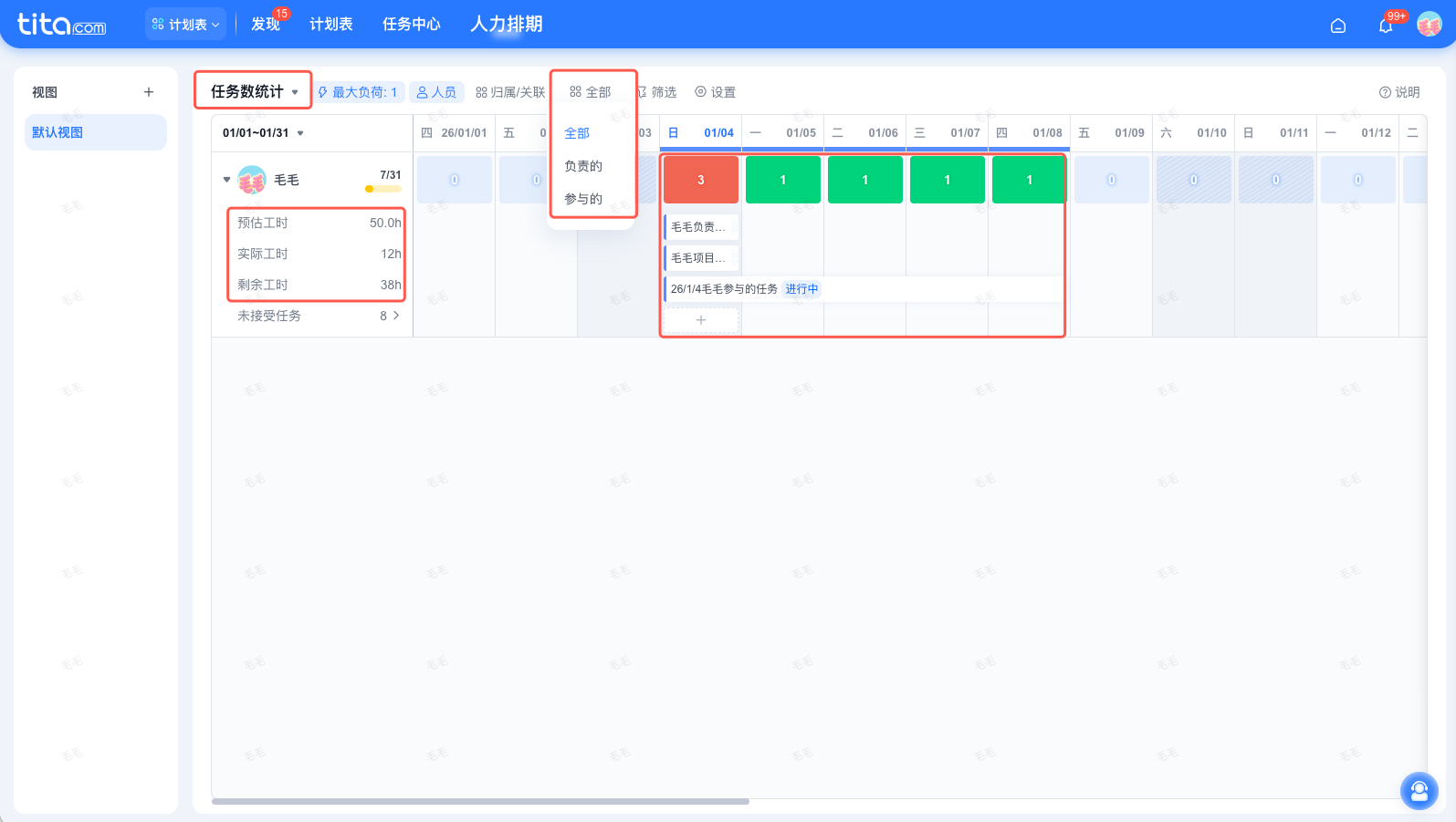2025年12月升级｜项目复制、项目模板引用优化，人力排期表升级！