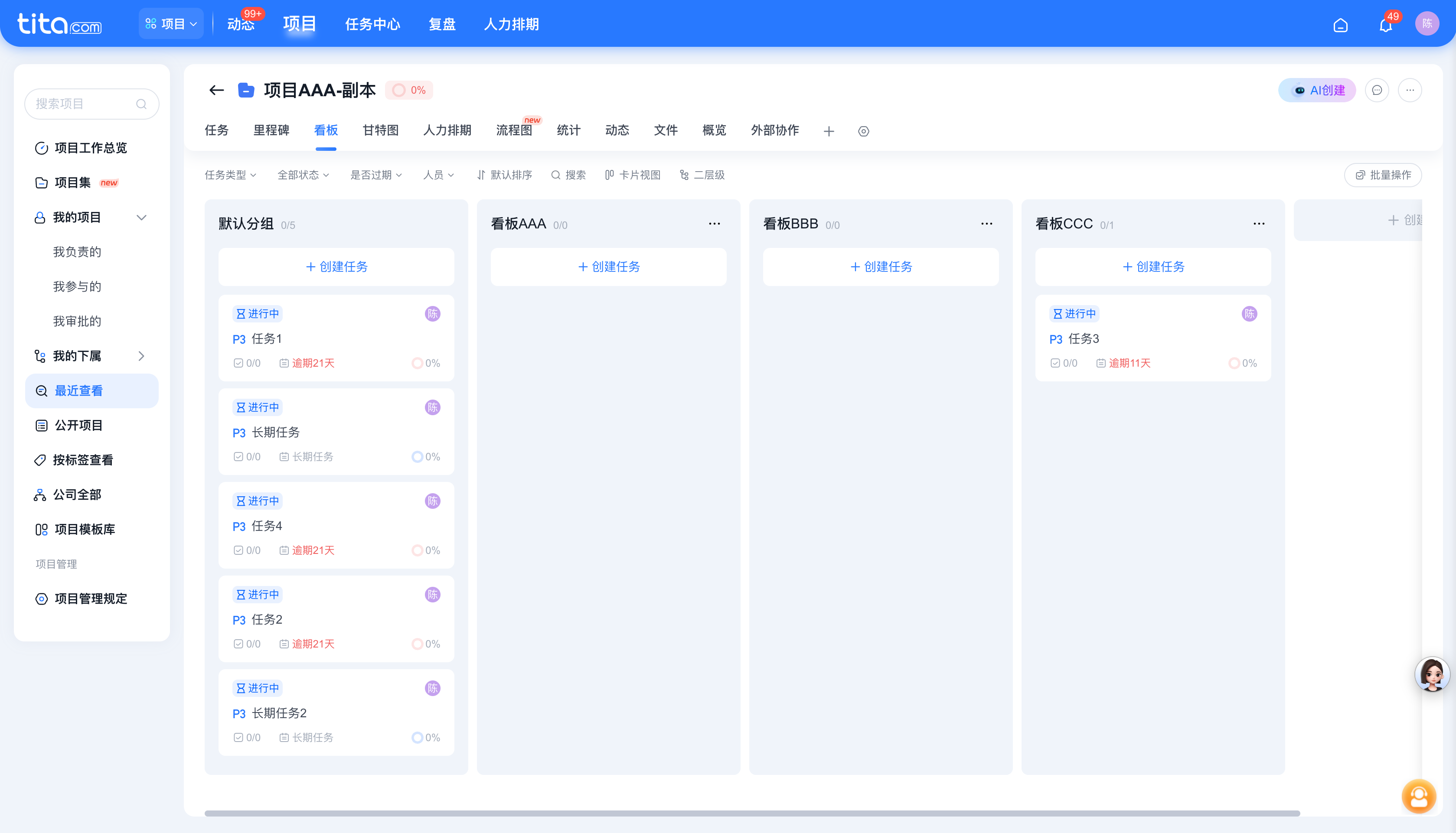 2025年12月升级｜项目复制、项目模板引用优化，人力排期表升级！