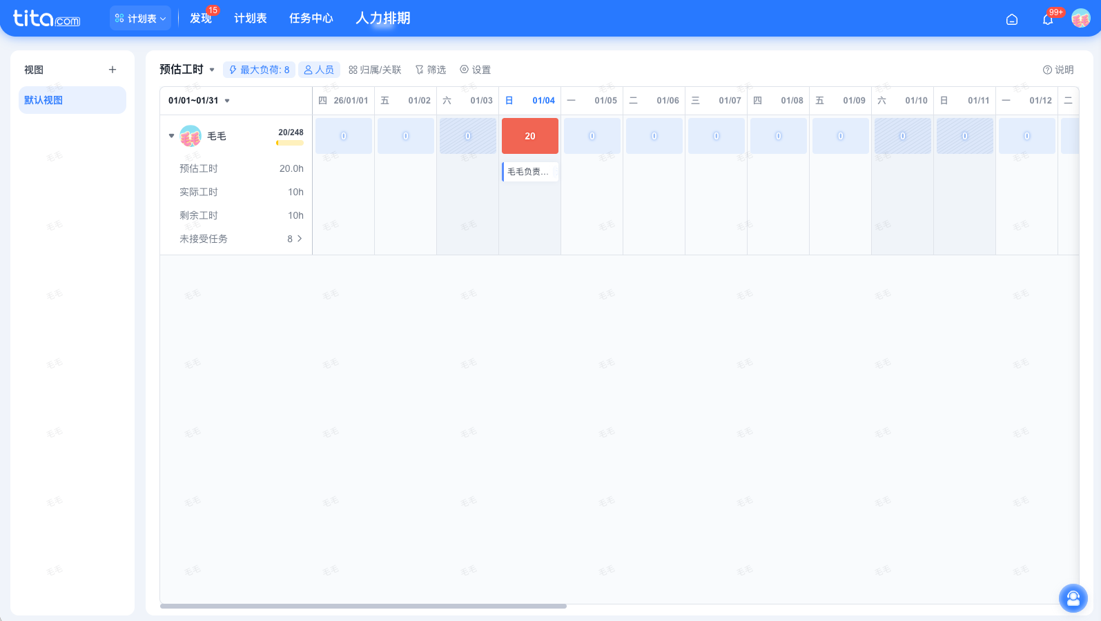 2025年12月升级｜项目复制、项目模板引用优化，人力排期表升级！