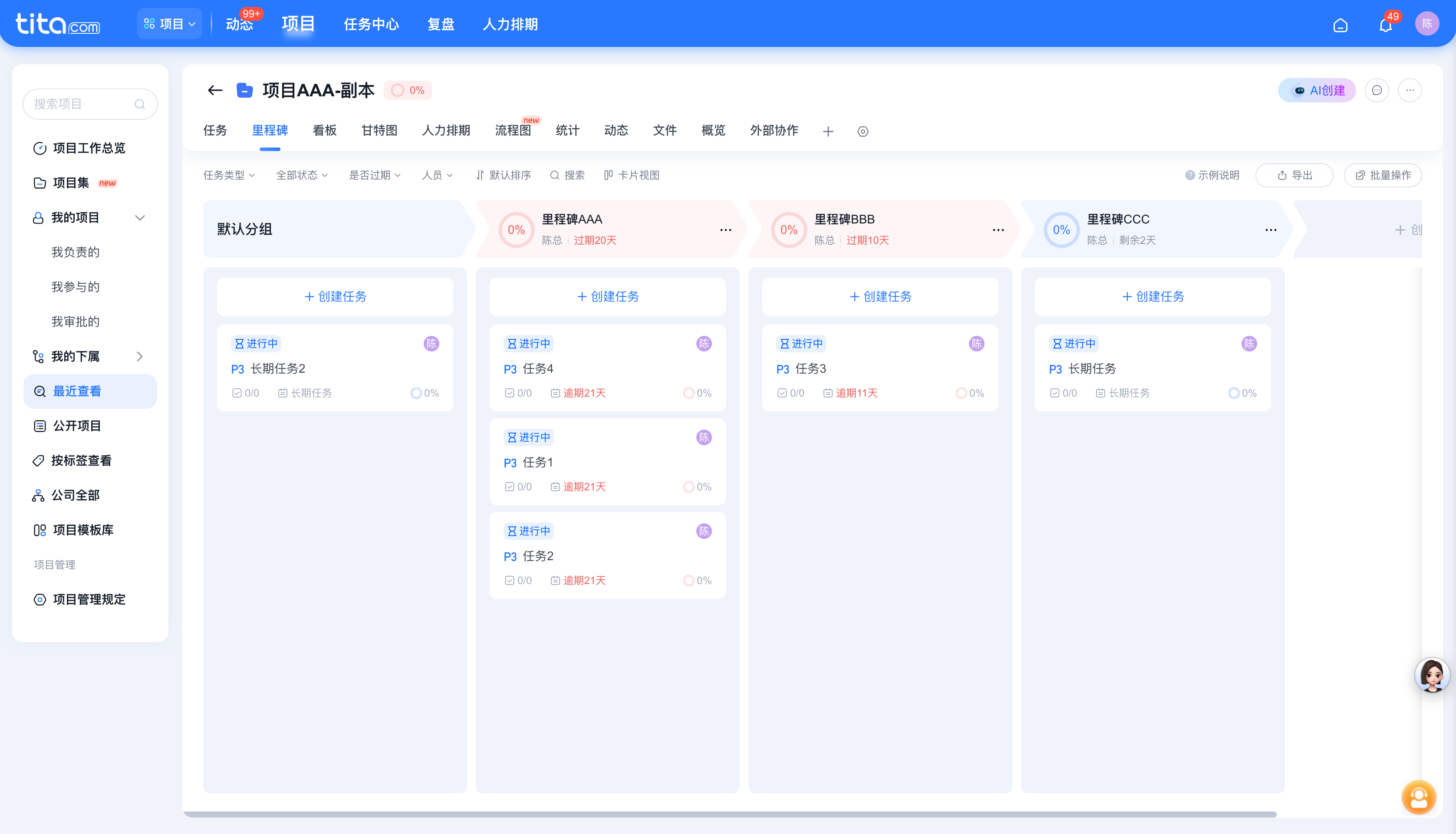 2025年12月升级｜项目复制、项目模板引用优化，人力排期表升级！