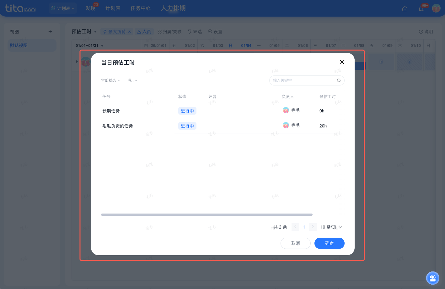 2025年12月升级｜项目复制、项目模板引用优化，人力排期表升级！