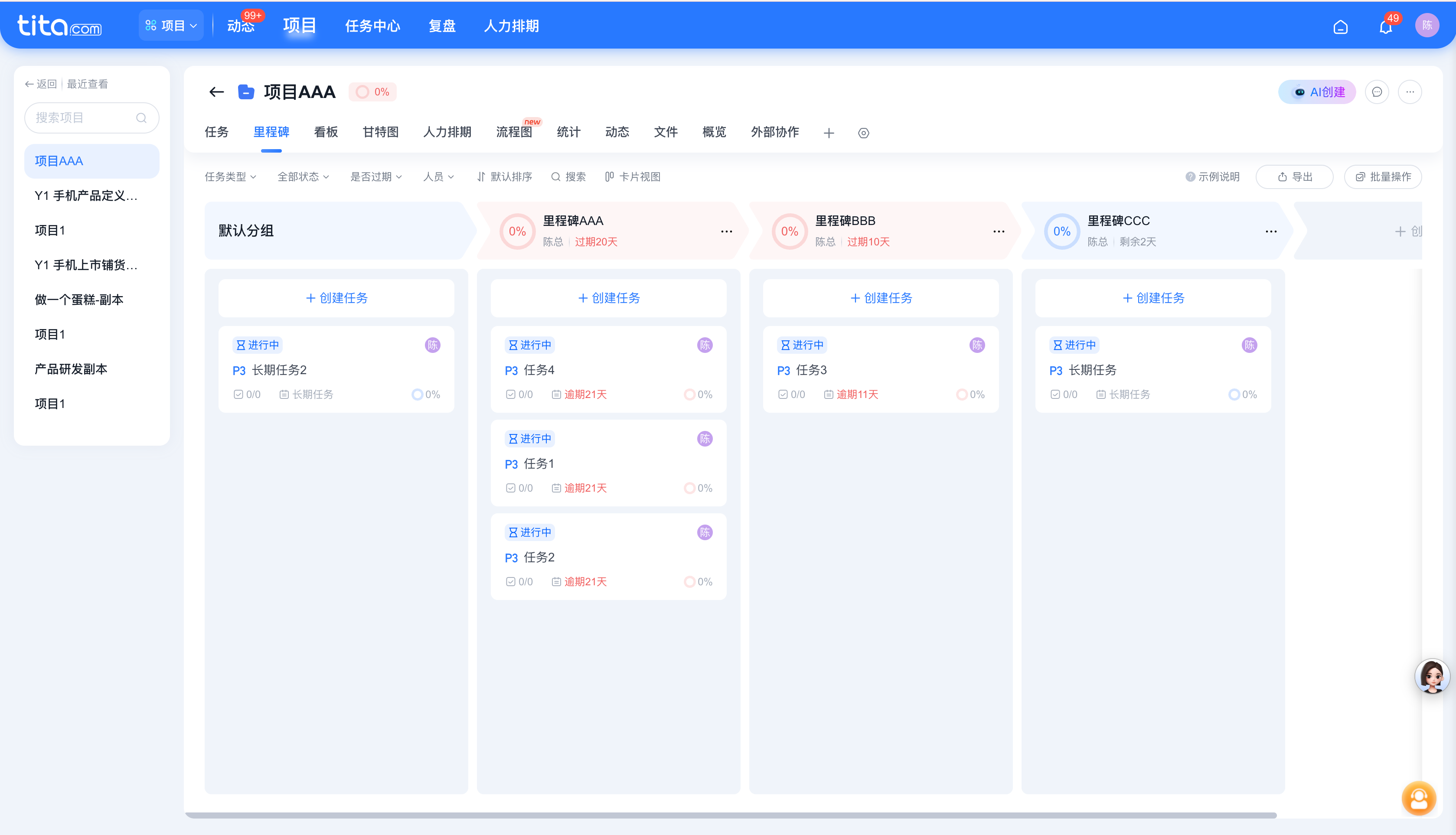 2025年12月升级｜项目复制、项目模板引用优化，人力排期表升级！