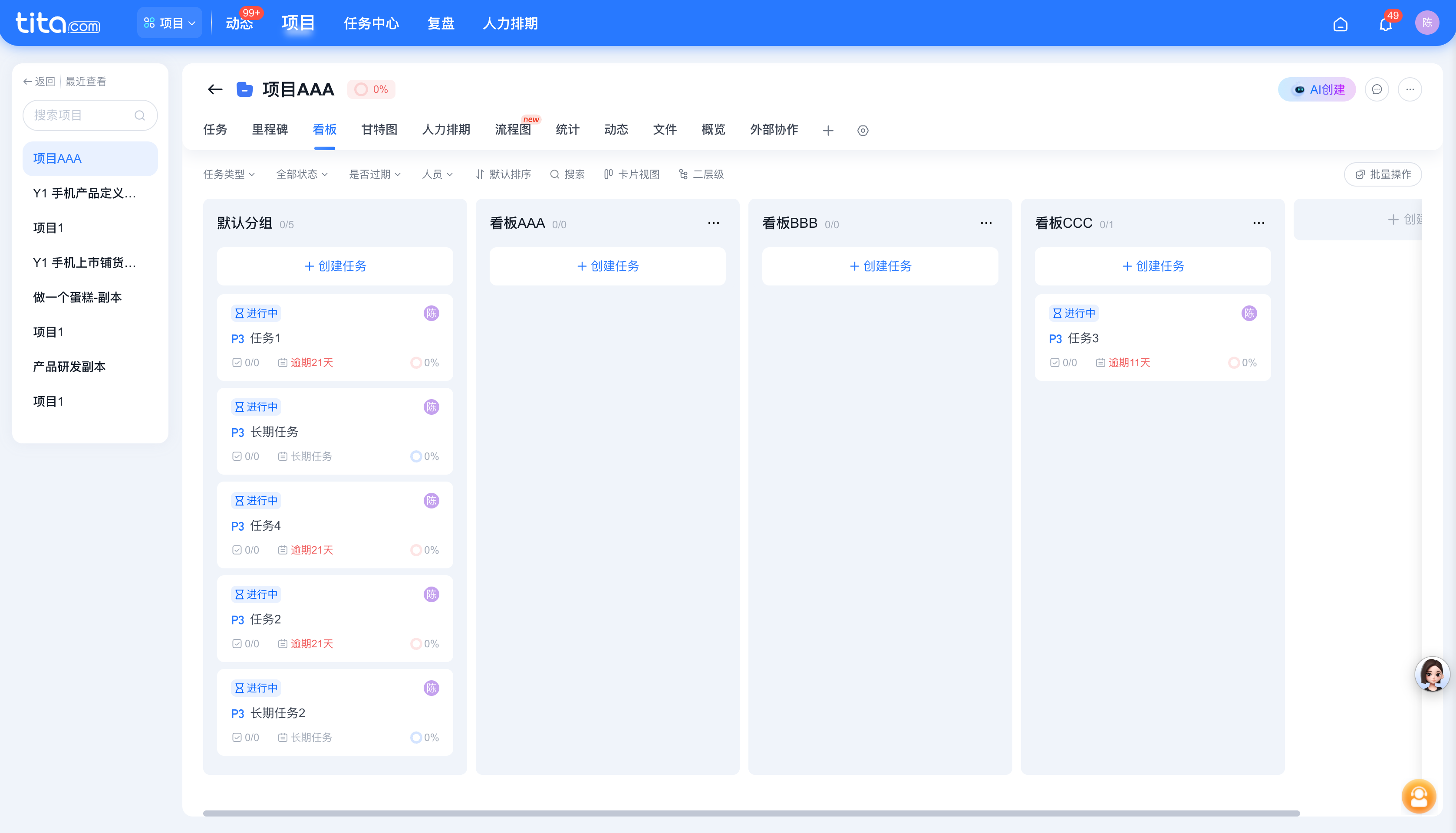 2025年12月升级｜项目复制、项目模板引用优化，人力排期表升级！