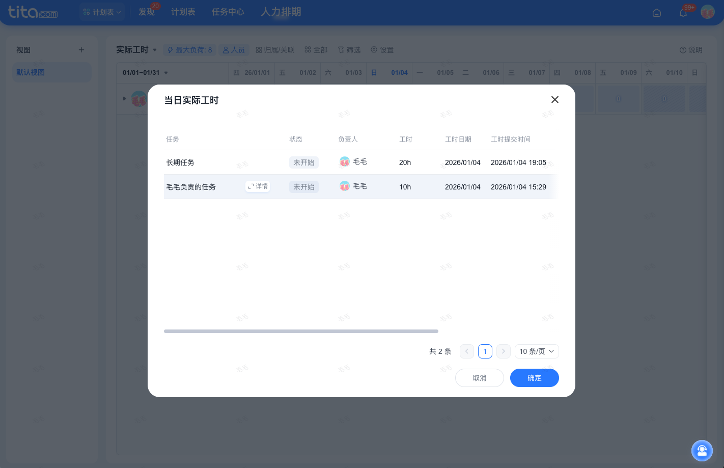 2025年12月升级｜项目复制、项目模板引用优化，人力排期表升级！