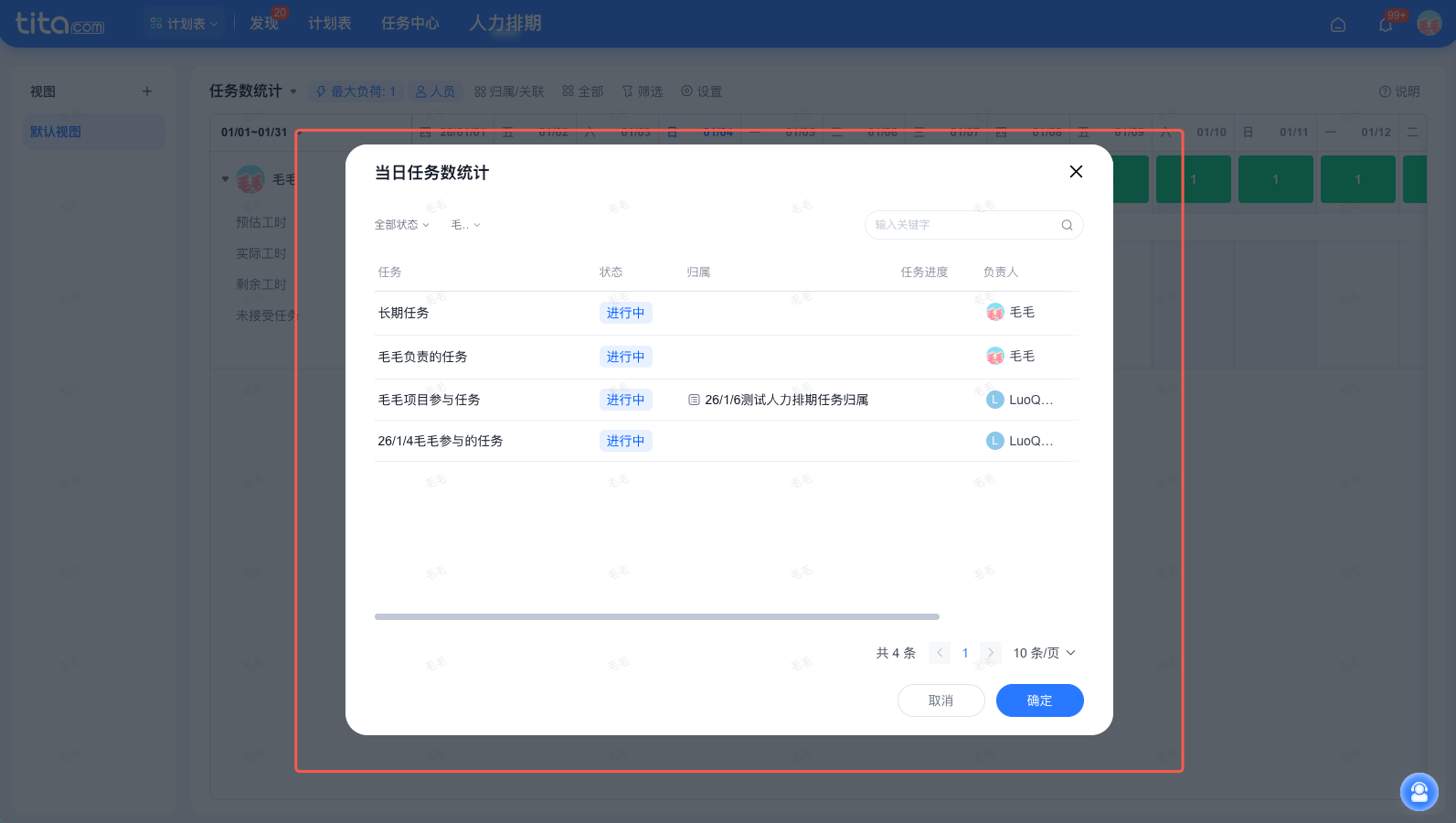 2025年12月升级｜项目复制、项目模板引用优化，人力排期表升级！