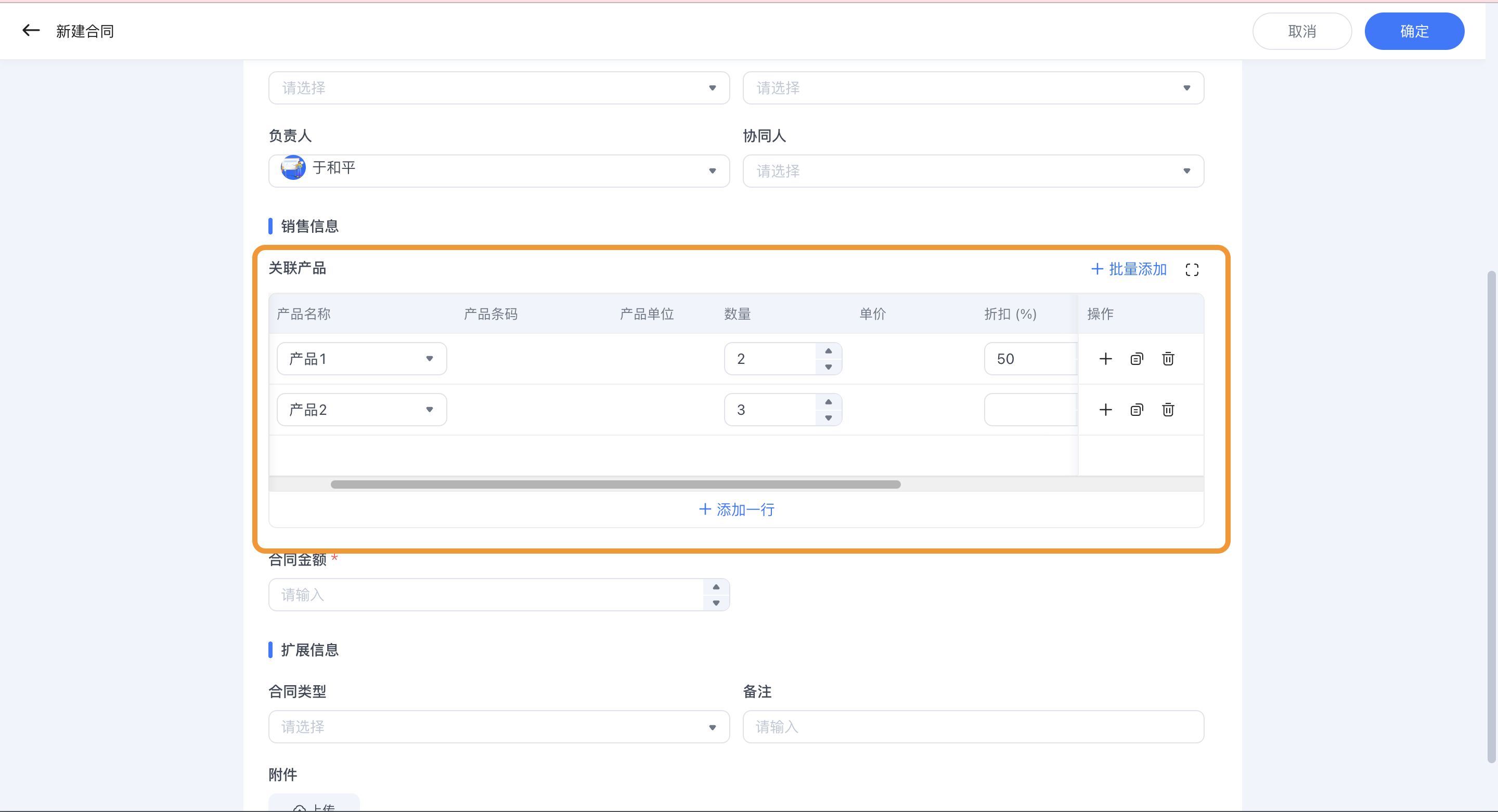 2025年12月升级|CRM 敏捷特性升级插图 2025年12月升级|CRM 敏捷特性升级