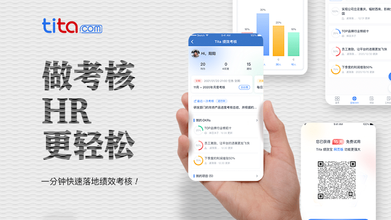 在绩效管理中采用OKR的优势