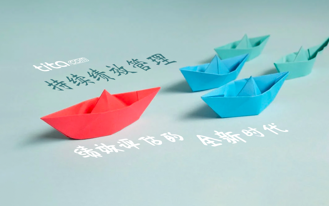 2026 HR的绩效评估必修知识