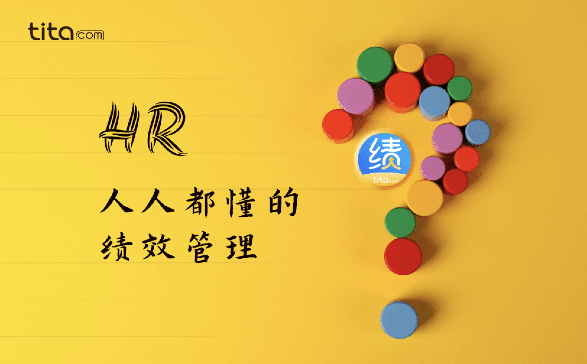 2026必须了解的敏捷绩效管理插图 2026必须了解的敏捷绩效管理
