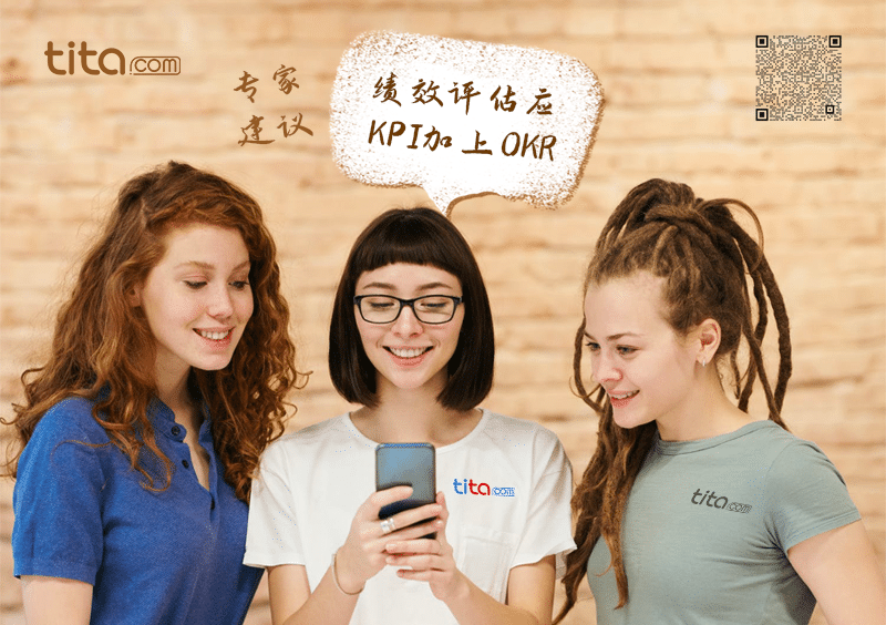 Tita:在360度评估中要问的10个最佳问题插图 Tita:在360度评估中要问的10个最佳问题