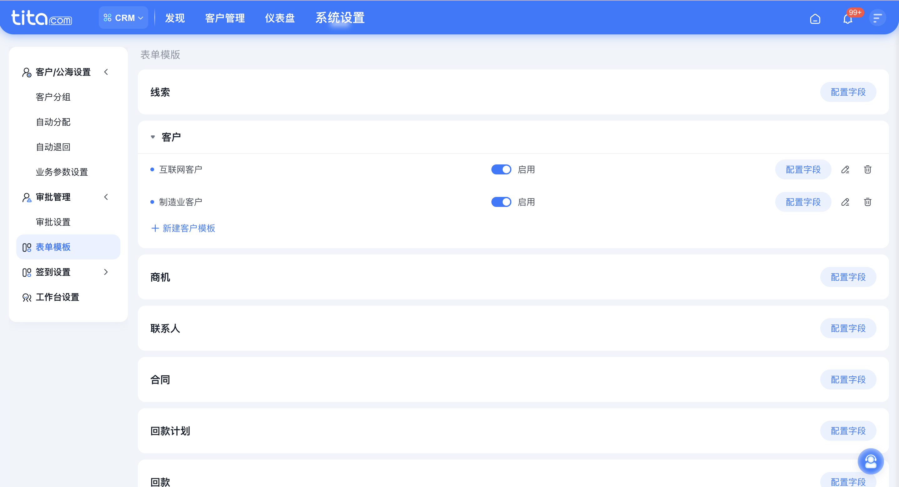 2026年1月 | CRM 客户支持多模板插图 2026年1月 | CRM 客户支持多模板