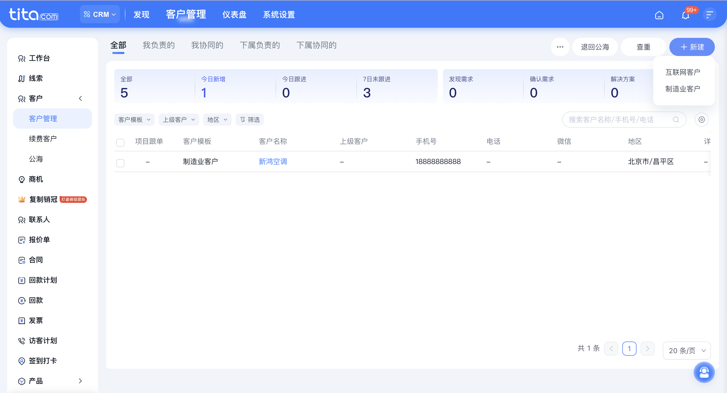 2026年1月 | CRM 客户支持多模板插图1 2026年1月 | CRM 客户支持多模板