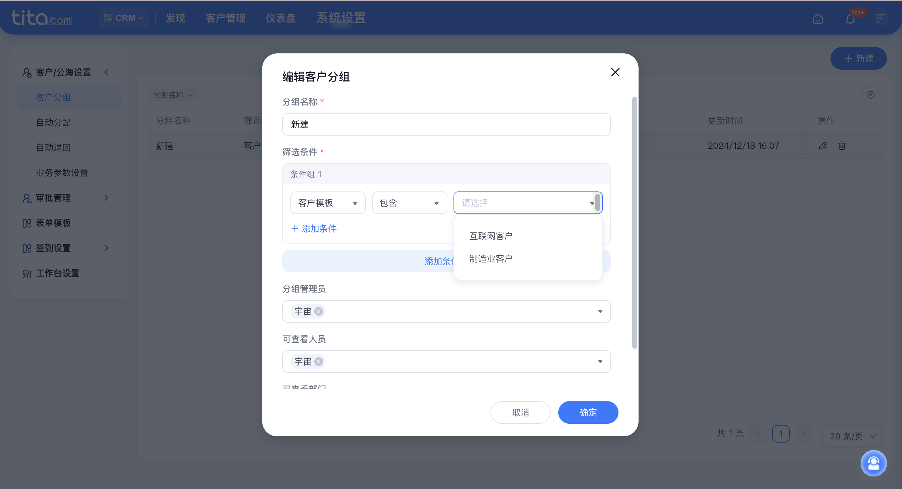 2026年1月 | CRM 客户支持多模板插图2 2026年1月 | CRM 客户支持多模板