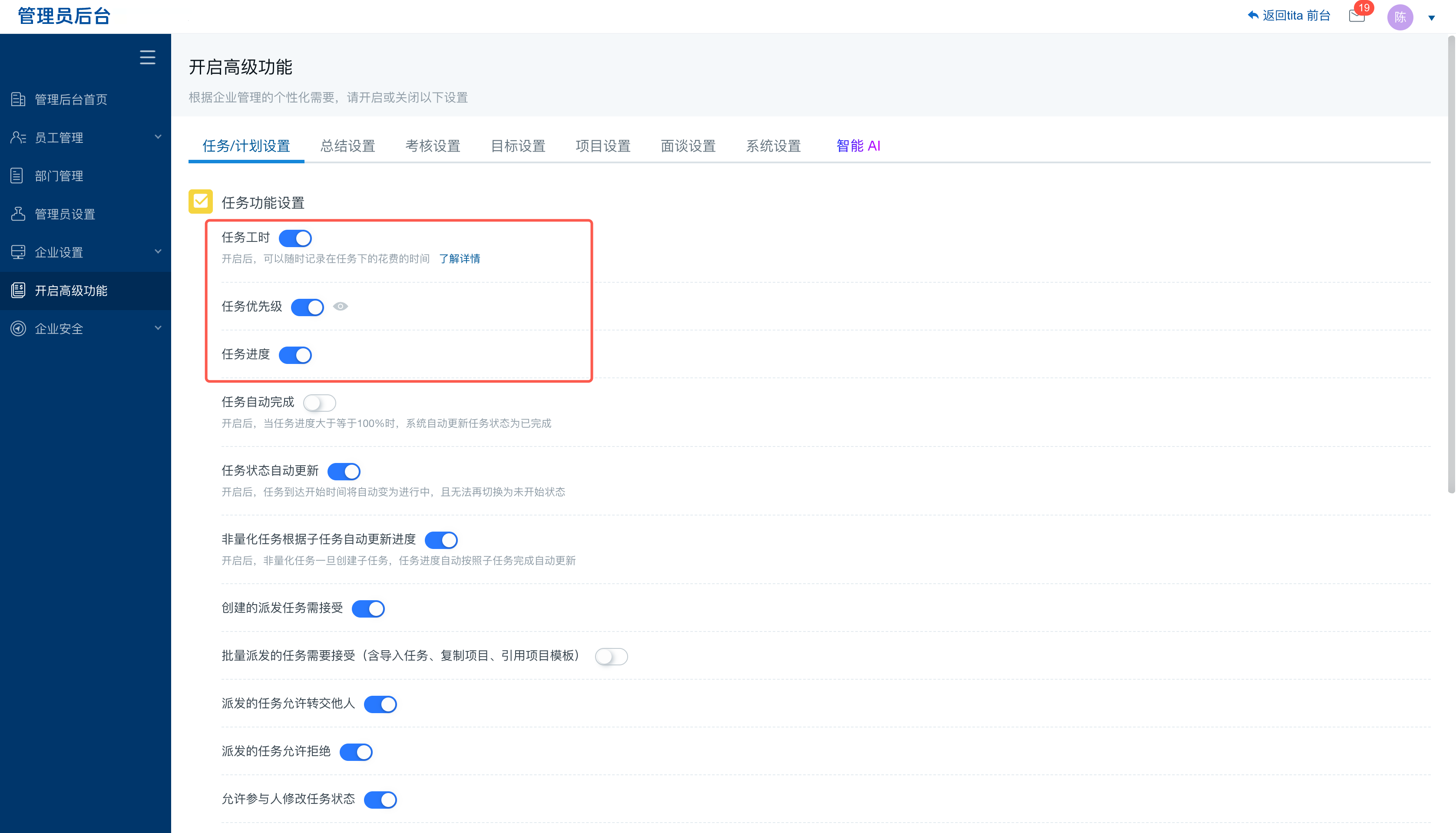 Tita小技巧：用「三维联动」让项目推进稳准快