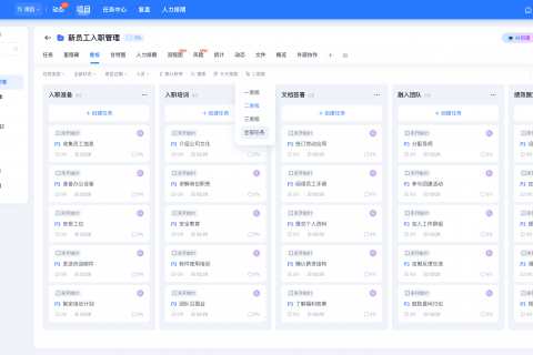 Tita项目看板小技巧：子任务精细化管理，协作效率翻倍