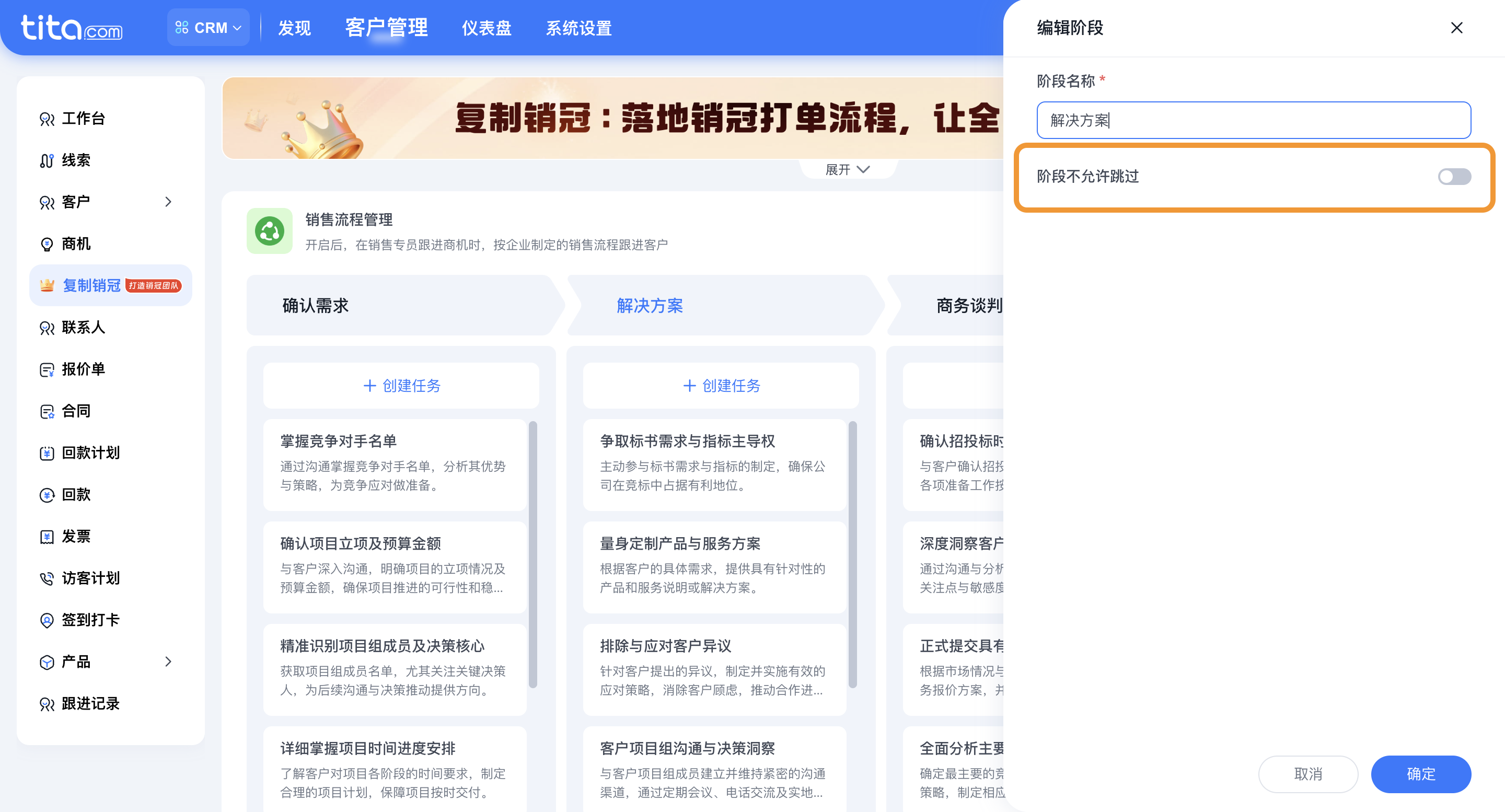 2026年1月 | CRM 持续升级-复刻销冠强控能力插图 2026年1月 | CRM 持续升级-复刻销冠强控能力