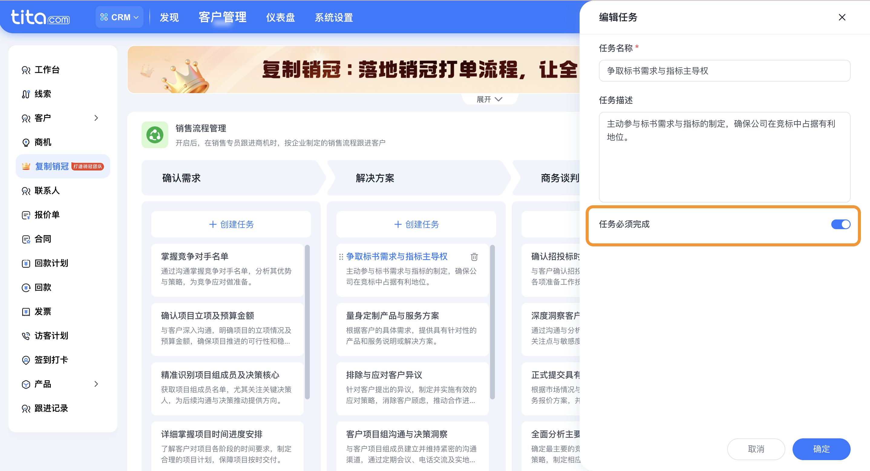 2026年1月 | CRM 持续升级-复刻销冠强控能力插图1 2026年1月 | CRM 持续升级-复刻销冠强控能力