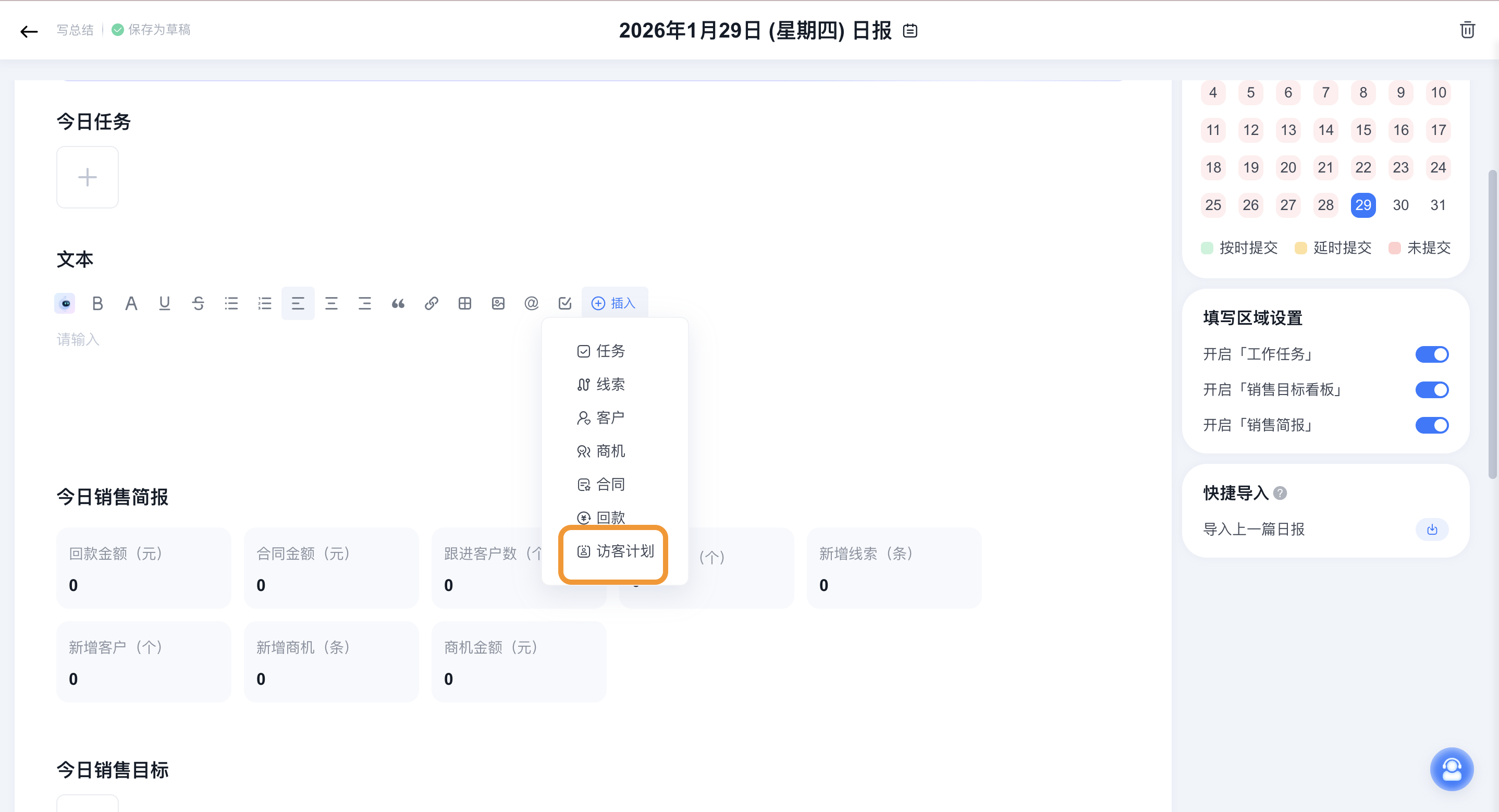 2026年1月 | CRM 持续升级-复刻销冠强控能力插图2 2026年1月 | CRM 持续升级-复刻销冠强控能力