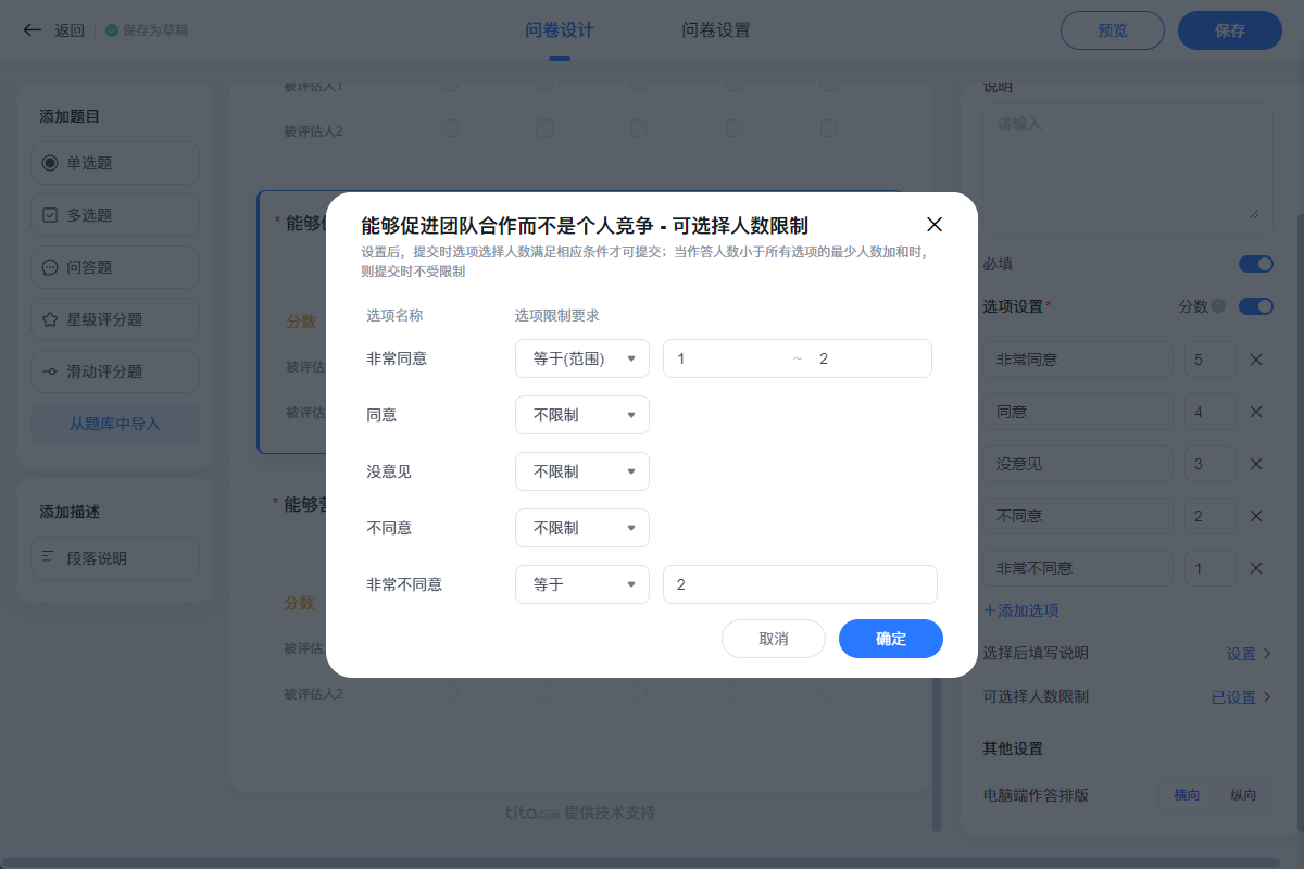 2026年1月 | 绩效敏捷特性升级，使用更便捷