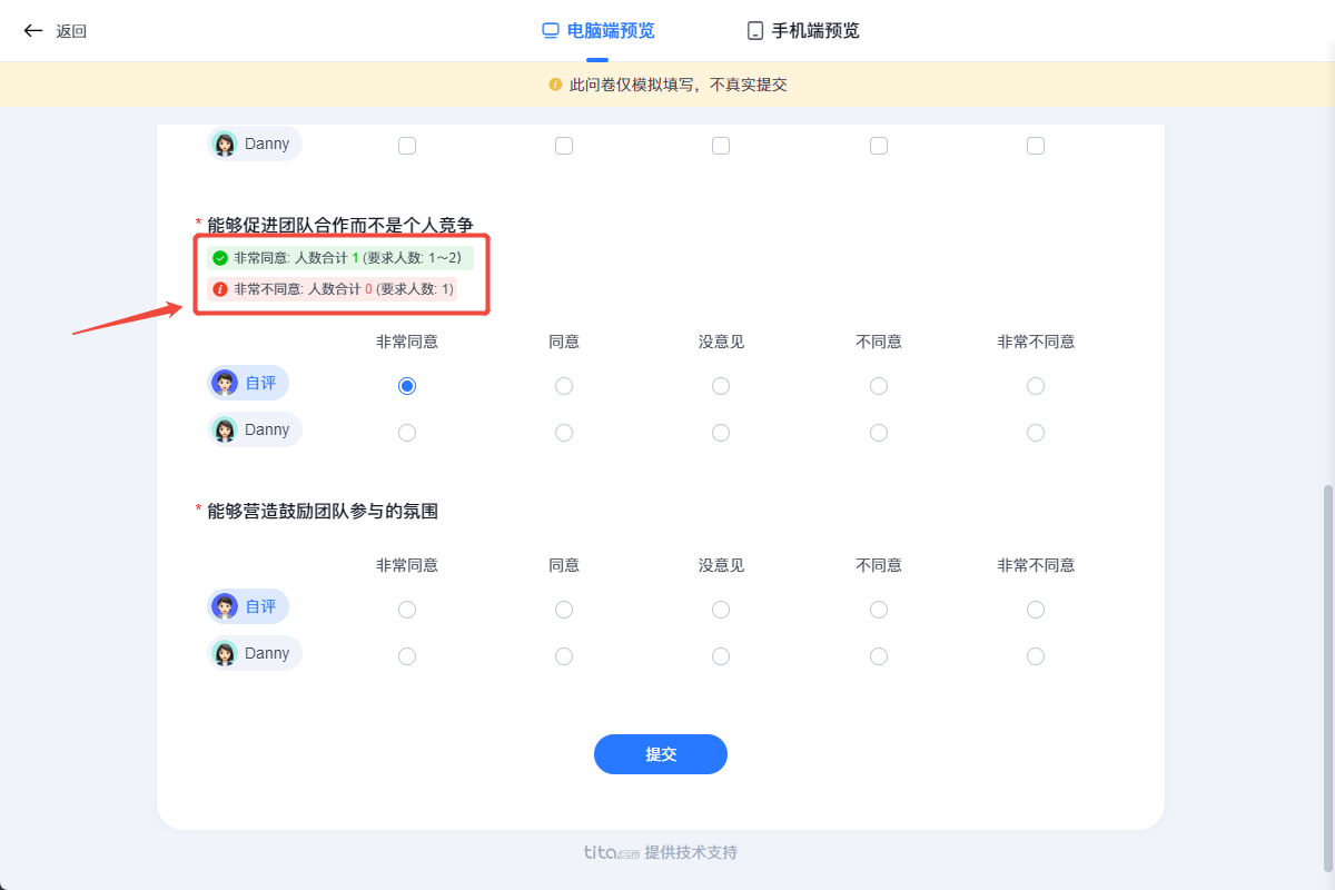 2026年1月 | 绩效敏捷特性升级，使用更便捷