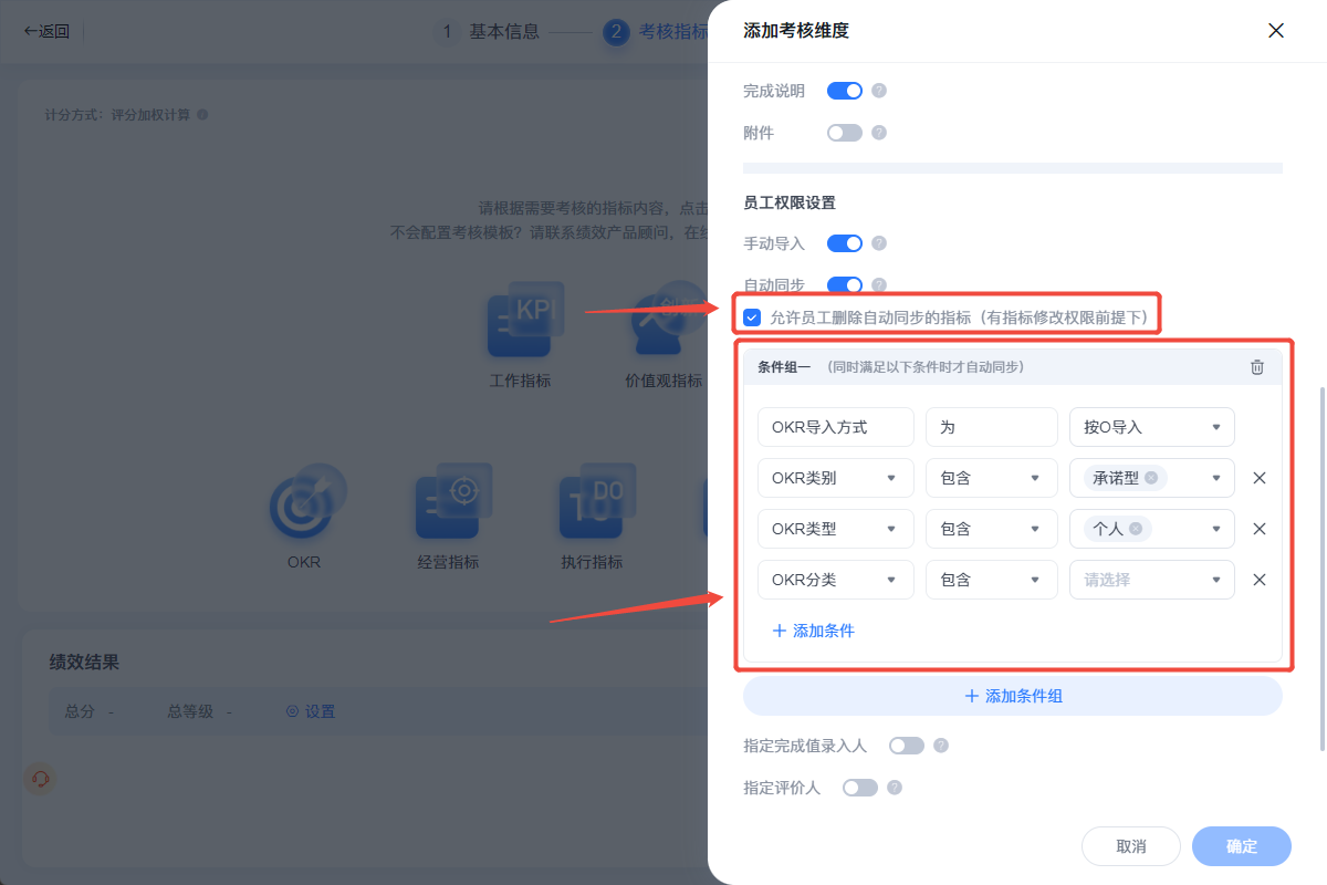 2026年1月 | 绩效敏捷特性升级，使用更便捷