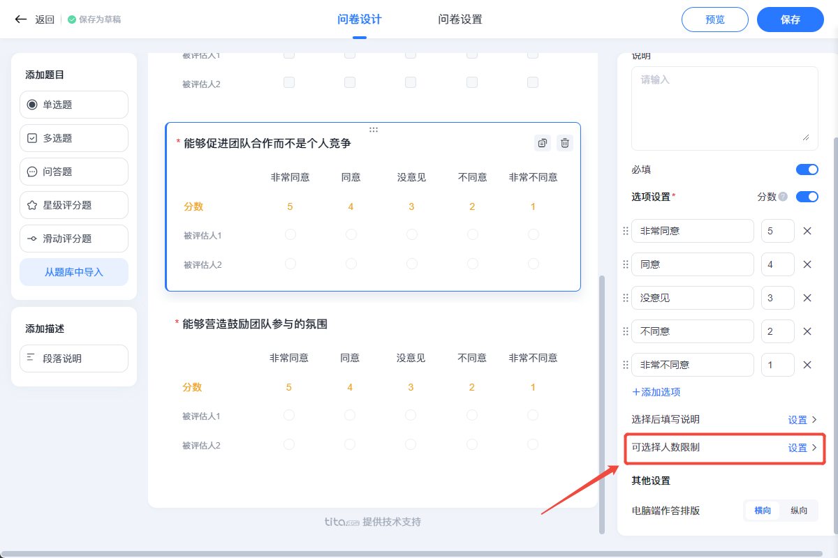 2026年1月 | 绩效敏捷特性升级，使用更便捷