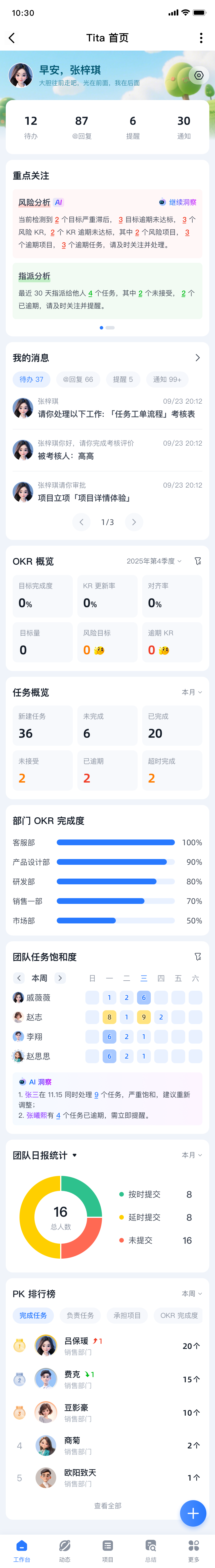 2026年1月 | Tita新首页全新发布