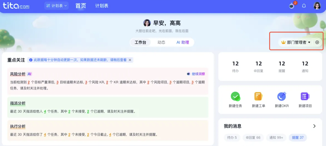 2026年1月 | Tita新首页全新发布