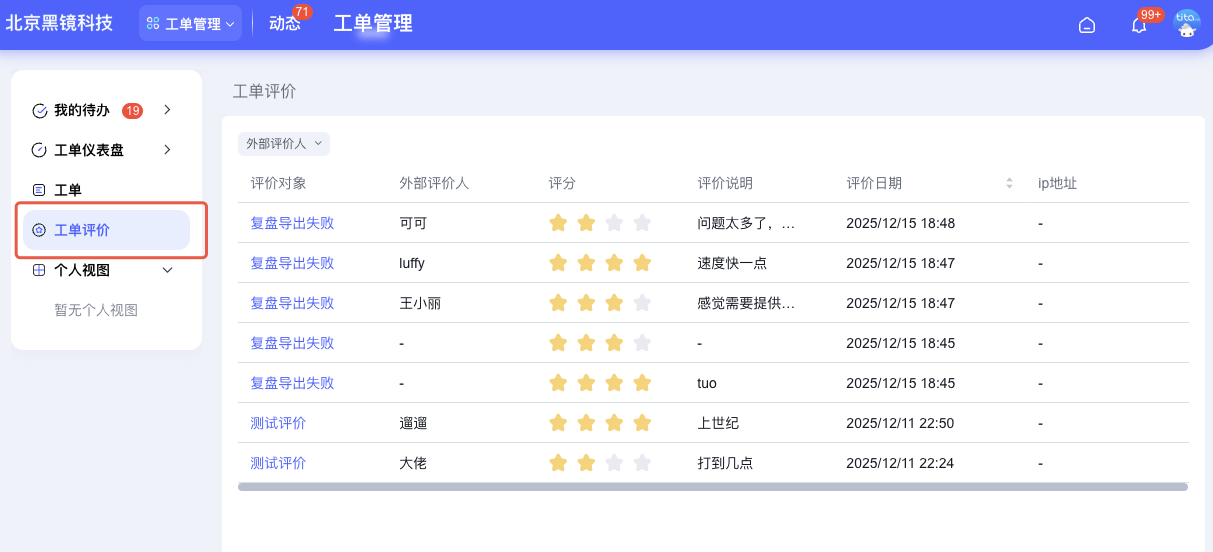 2026年1月 | OKR 和流程敏捷升级插图3 2026年1月 | OKR 和流程敏捷升级