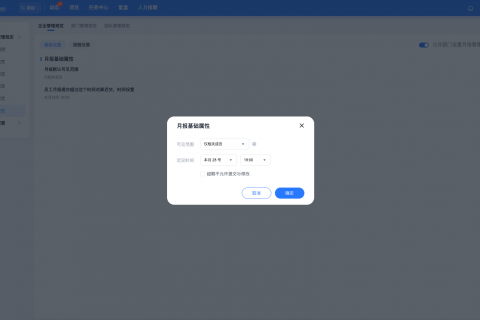 Tita小技巧：总结超期不允许提交，企业管控更规范，提交更准时