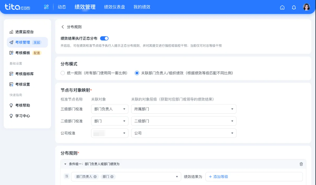 2026年3月升级 | 「组织绩效」正式上线，快来体验~