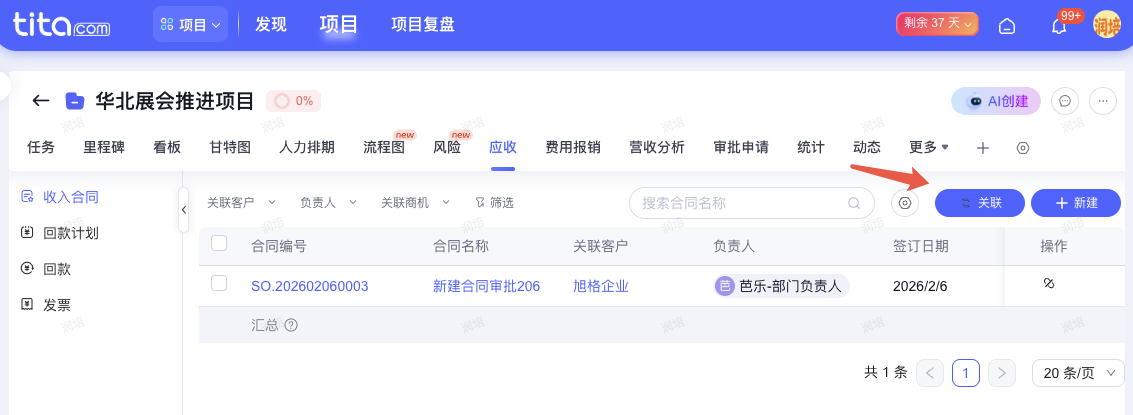 2026年4月升级 | 项目经营能力扩展插图 2026年4月升级 | 项目经营能力扩展