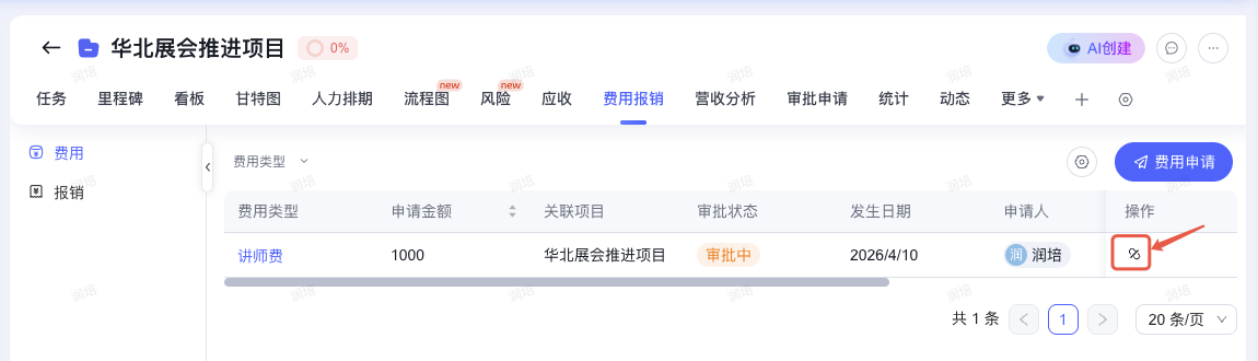 2026年4月升级 | 项目经营能力扩展插图1 2026年4月升级 | 项目经营能力扩展