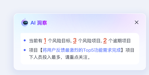 2026年2月 | OKR 全景作战图，全面追风险、掌控人力投入