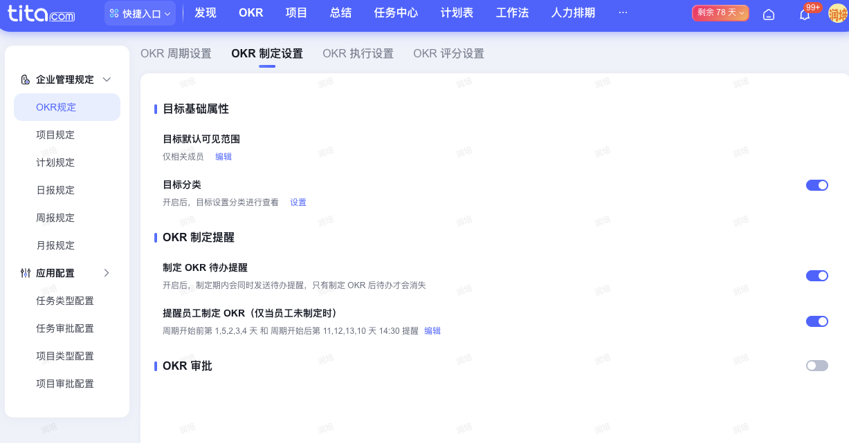 2026年2月 | OKR 周期升级和项目敏捷升级插图2 2026年2月 | OKR 周期升级和项目敏捷升级