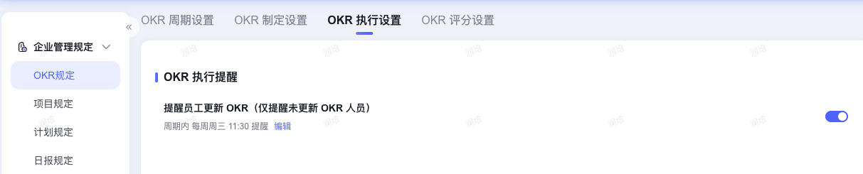 2026年2月 | OKR 周期升级和项目敏捷升级