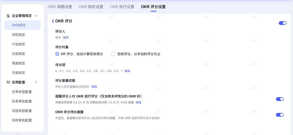 2026年2月 | OKR 周期升级和项目敏捷升级