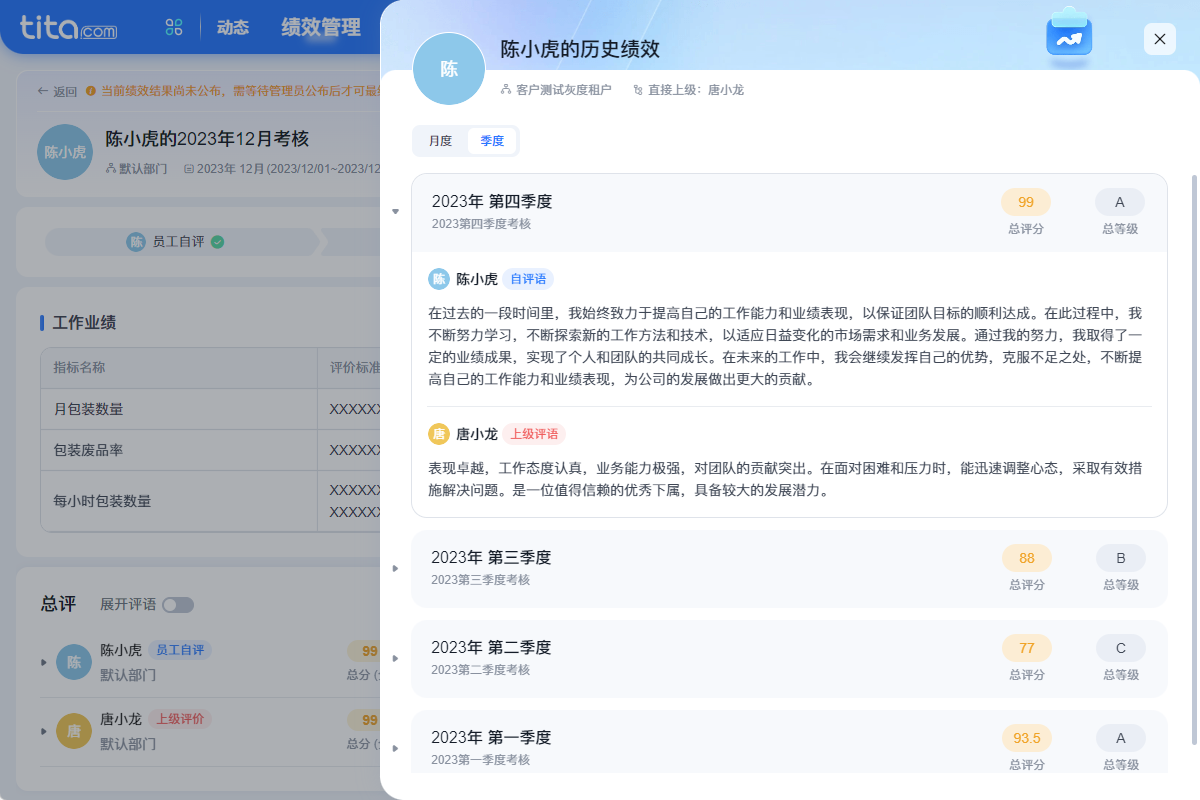 2026年2月 | 绩效敏捷特性升级,使用更便捷插图5 2026年2月 | 绩效敏捷特性升级,使用更便捷