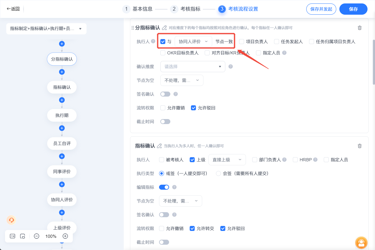 2026年2月 | 绩效敏捷特性升级,使用更便捷插图7 2026年2月 | 绩效敏捷特性升级,使用更便捷