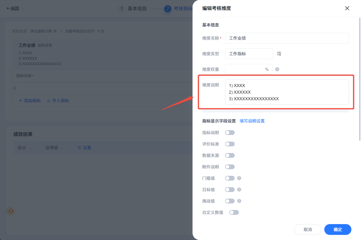 2026年2月 | 绩效敏捷特性升级,使用更便捷插图 2026年2月 | 绩效敏捷特性升级,使用更便捷