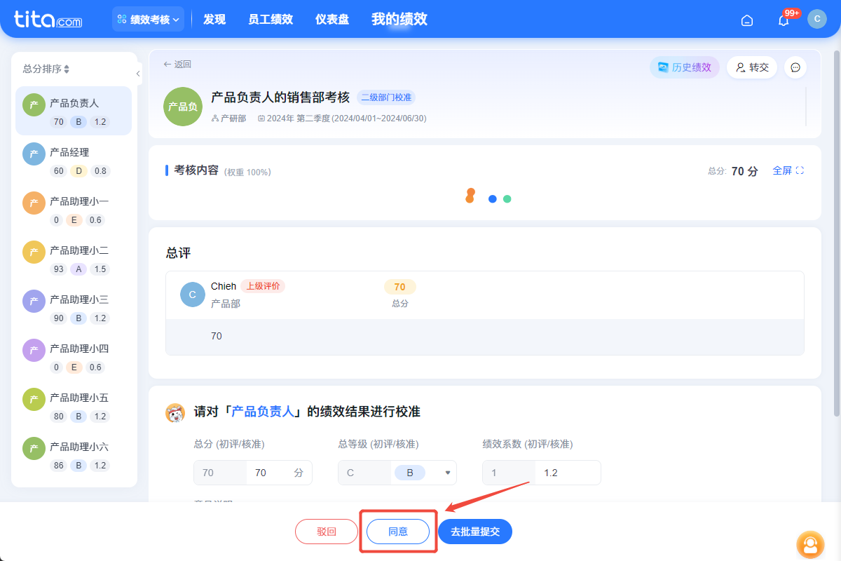 2026年2月 | 绩效敏捷特性升级,使用更便捷插图4 2026年2月 | 绩效敏捷特性升级,使用更便捷