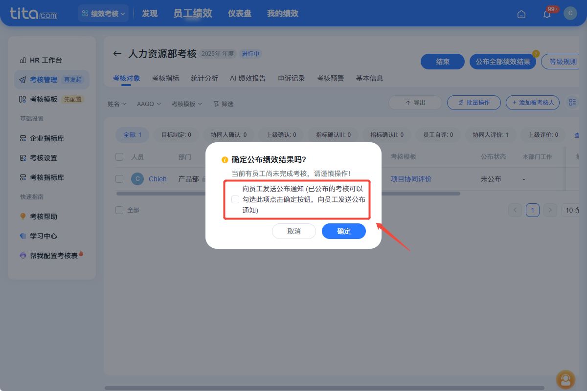 2026年2月 | 绩效敏捷特性升级,使用更便捷插图2 2026年2月 | 绩效敏捷特性升级,使用更便捷