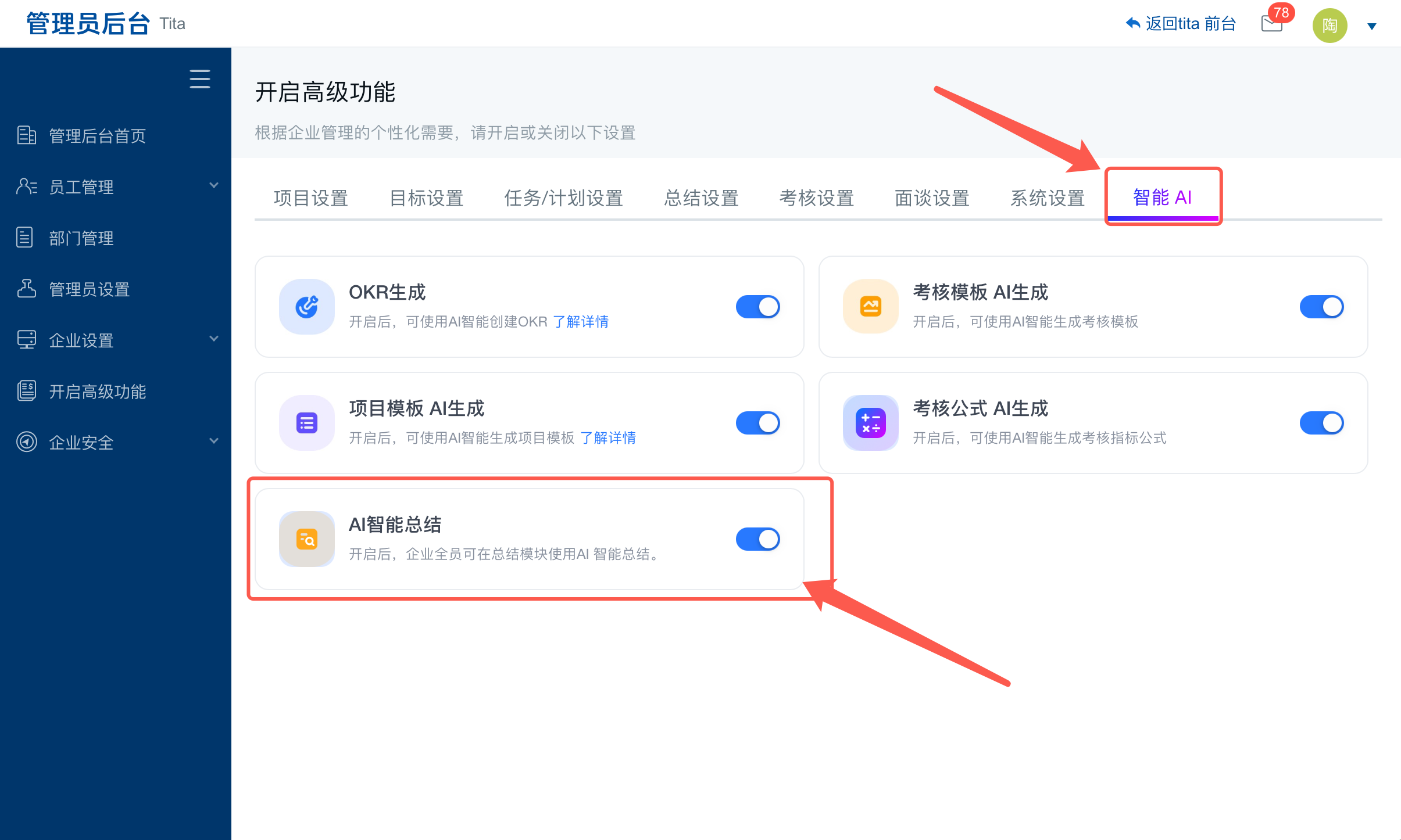 2026年2月 | 🔥AI智能总结