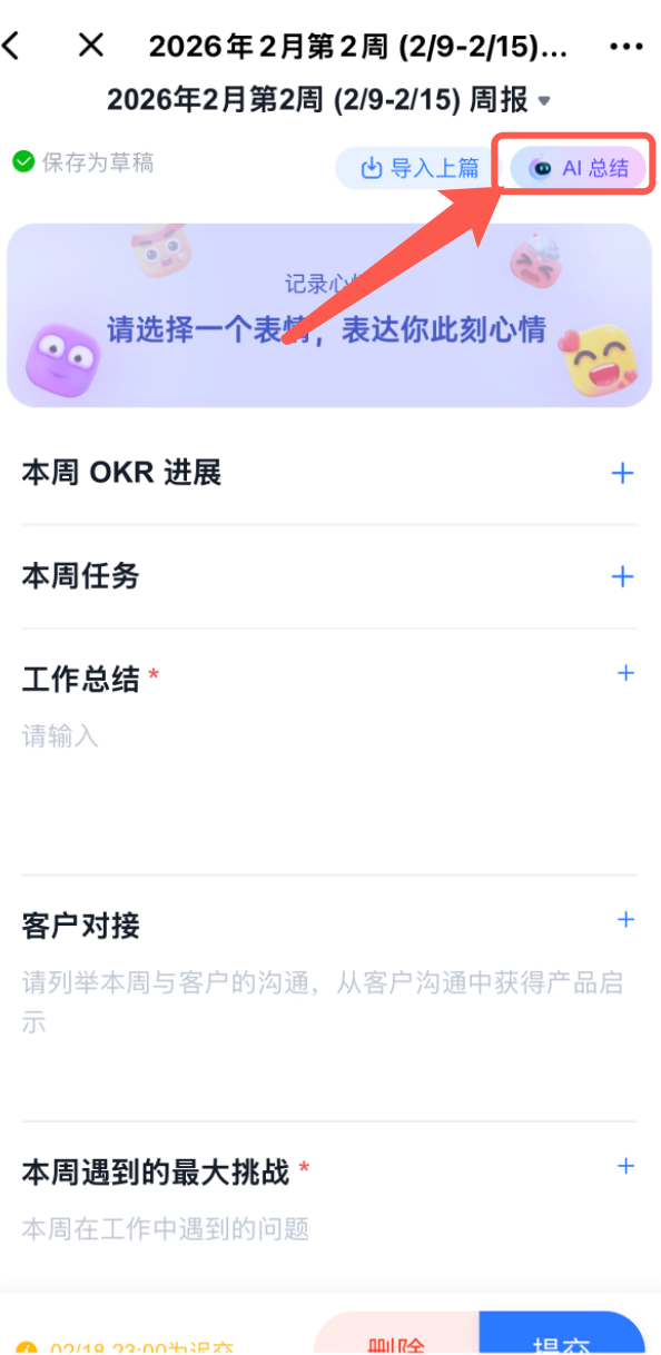 2026年2月 | 🔥AI智能总结