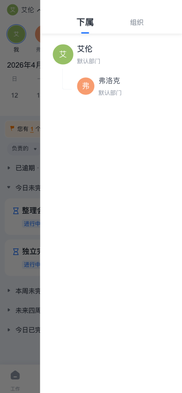 2026年4月升级 | Tita 移动端「任务中心」全新升级