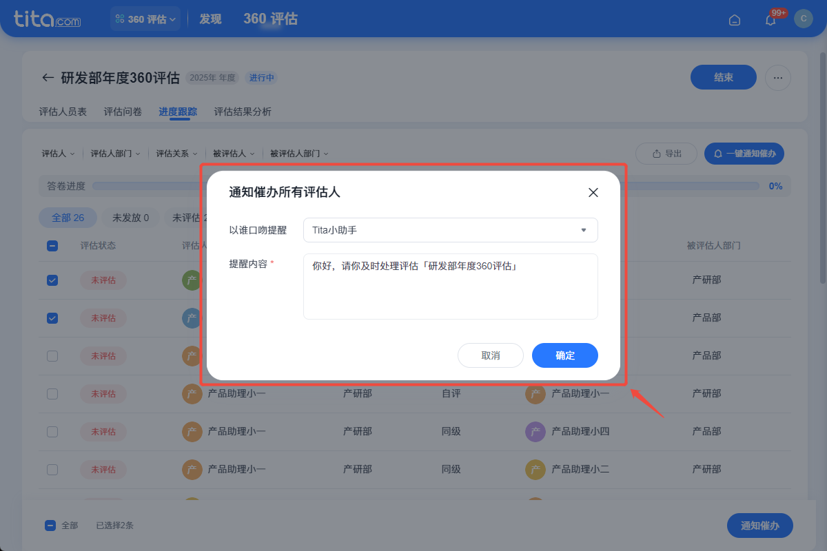 2026年3月升级 | 绩效敏捷特性升级，使用更便捷