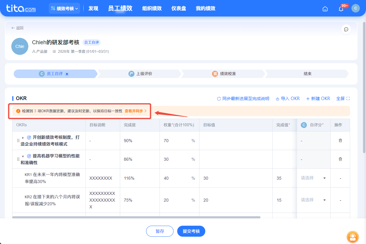 2026年3月升级 | 绩效敏捷特性升级，使用更便捷
