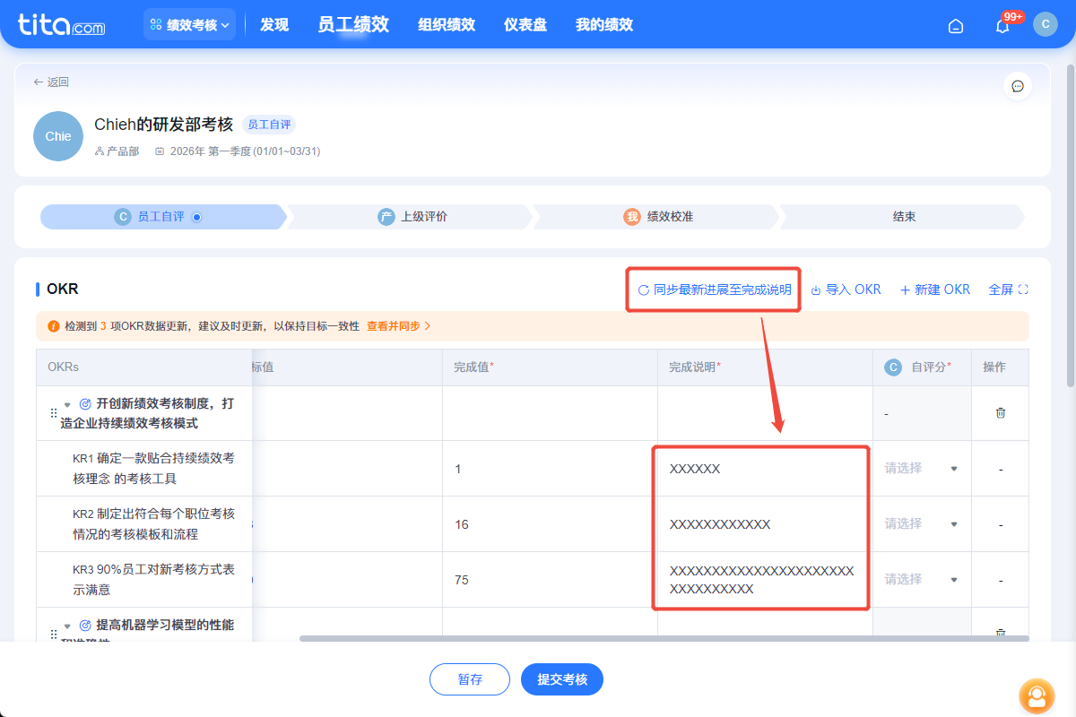 2026年3月升级 | 绩效敏捷特性升级，使用更便捷